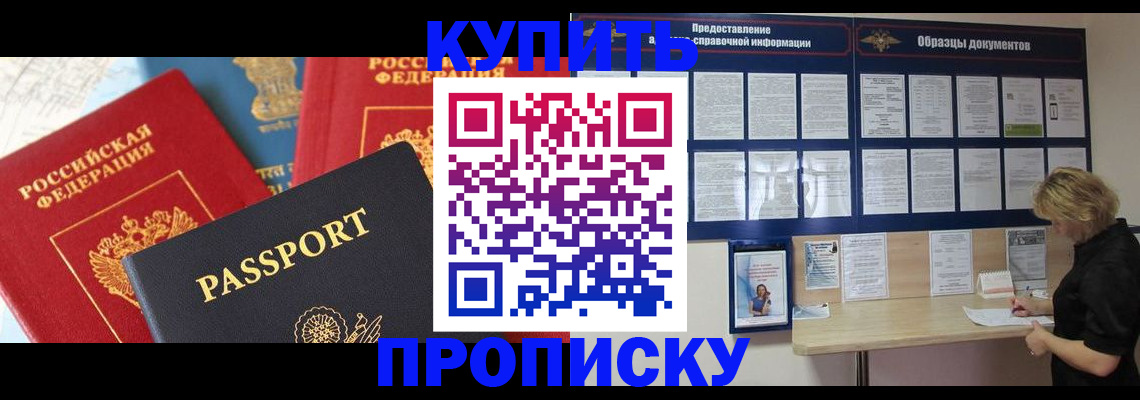 где прописаться в Звенигово