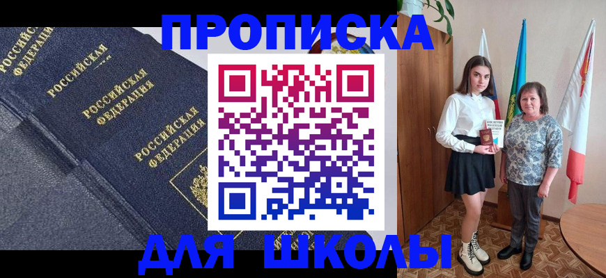 временная регистрация в квартире в Звенигово