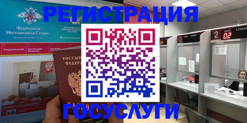временная регистрация купить в Звенигово