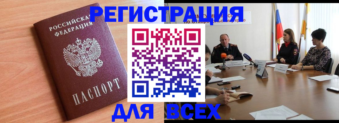 прописка в квартире в Звенигово
